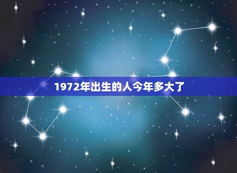 1981出生|1981年现在多大了 今年多大年龄